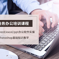 ���˵��԰칫��ѵ��-��ο�����������Ч�ʣ�