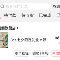 ��618������ɹɹ�ҵĹ��ﵥ����β�����