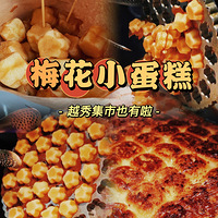 Ǿޱ̽��|÷��С������Խ�㼯���� ����ʮ�㣡���з��۴��С���