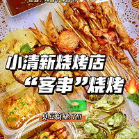 ��7����ʳ�ֲݡ����ƺó��ָɾ����տ��꣬�òͻ�����С����