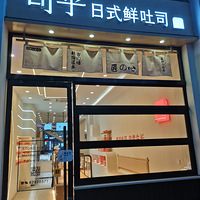 8���ֲ���ʳ��˾����ʽ����˾��