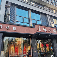 �����ֲ���ʳ����ζС����