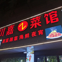 8�´���ʳ�����β˹ݡ�