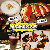 ��8����ʳ�ֲݡ����ƲͰɡ�ά��˹