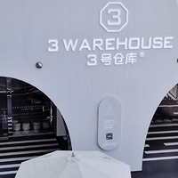 ��8����ʳ�ֲݡ�3�Ųֿ�