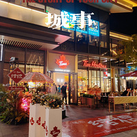 ��̽��ʳ�µ꡿+Tims������