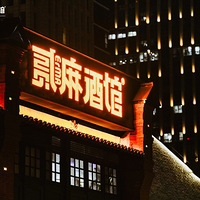 EnjoyTheNightinErmaPub