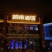 ��Ϫ��ķ���ƹݣ�������ڳԺ����ֵĺõط���