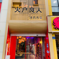 ��������ʳ�ֲݡ�¯ʳ�����ˡ��������ˣ�