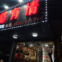 ��4����ʳ�ֲݡ�������