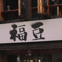 �����ڼ��˹�����Ҳ�ܺȵ�����ʽ�迧����