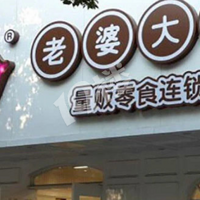 ���������Ŵ��ˡ����ղ����û�Ա����������ߵ�����ǡ���
