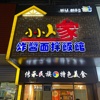 ��5����ʳ�ֲݡ�Խ�㼯�б��ϵ�СС�˼ң��˱���������������