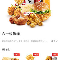 ��6����ʳ�ֲݡ���һ�ڵ��ײ�