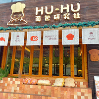 ��7����ʳ�ֲݡ�������HUHU����о���ȷʵ�ó�