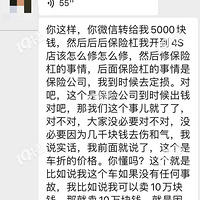 ׷β�������ˣ��Է�Ҫ5000�۾ɷѺ�����