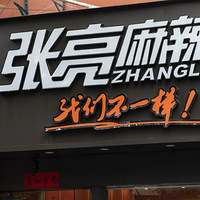 ֪��������Ʒ�ƽ�����Ǹ������Ҳ�ж���ŵꡭ
