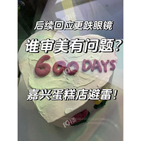 ��ô����û��˵���˳󵰸�����飿