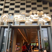 ��̽�µ꡿�Ϻ���ص�������̫̫���ˣ����Ⱞ���ߵ�һʱ��ͳ���