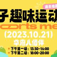 ��10��21������Ȥζ�˶��᡿һ�������棡���ڻ����˰۰飡