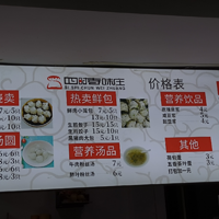 ��10����ʳ�ֲݡ�+ȥ��ʱ��ΰׯ����Բ