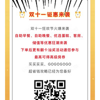 ˫11û��Ҫ��ģ��Żݴ���һ�꣡��֮����ȿ�������