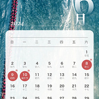 ���·ż�֪ͨ����Ϧ���ż٣�2024�괺������8�죡