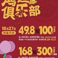 ����ϻ��˫11������49.8Ԫ��100��ÿ������3��