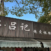 ��11����ʳ�ֲݡ�������������