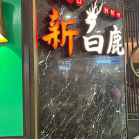 ��11����ʳ�ֲݡ��°�¹