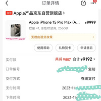 ��˫11������9200������ƻ��15pro max���ĳ������й찲ȫԱ