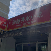 ����һ���˳���Ĳ�Ӭ����