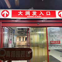 ���£����˴���ɼɼ��12��5��ͣҵ��δ�����ĳɻ�Ա���̵꣡