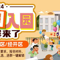 2024׶԰԰ܣ󣬿λˣ