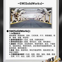 ѧsolidworksŵʵѵ