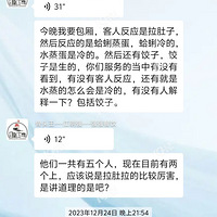 ����������ڰ�ǿ��ͷ�����Է����������ˣ������ϰ��Ա��������