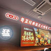 ��̽��ʳ�µ꡿����������ʽ������