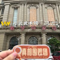 ��19¥Χ���š��Ϸ�ү�㳡��������������ԭ�ҵ�ǽ���20�հ��룡