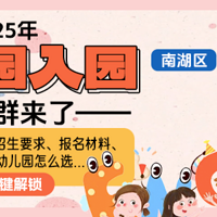 2025׶԰԰ܣԤѧλϢѳ