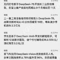 Deepseek Ѿʵпһʧҵ~~