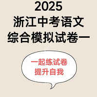 2025㽭пģԾһһϸ𰸡