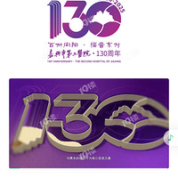 Ԥ桿еڶҽԺԺ130깫ͳվ