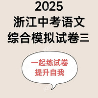 ��2025�п�����ģ���Ծ�����������п���ǰ�Ծ�����𰸡�