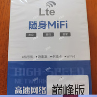 WIFI·