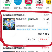 ����ٴ��ޡ�+���˿�Ԫɭ��ˮ��԰