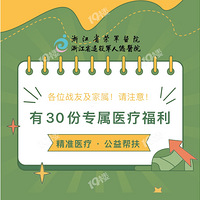 ��@ս�ѡ�������30��ר��ҽ�Ƹ���