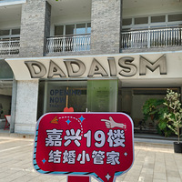 Сܼ̽꡿DADAISM רעСڸдĸԻ