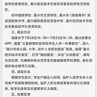 ������Сѧ¼ȡ���£������������������ˣ���ѡѧУ�ǳ��࡭