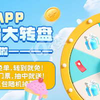 19¥APP���´�ת������������2�����ݳ���Ʊ�����ⵥ���鳬�п���