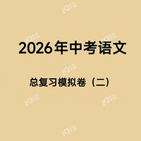 2026пģԾ/ܸϰϸ𰸲жֽ